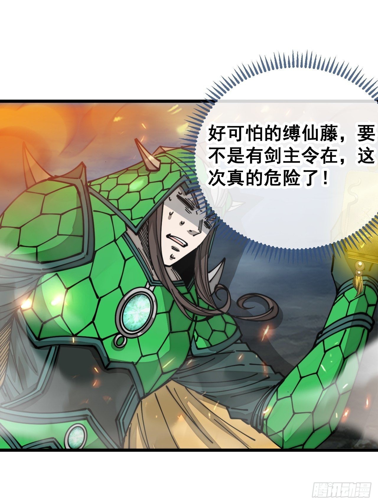 第九十五话：只能出底牌了！50