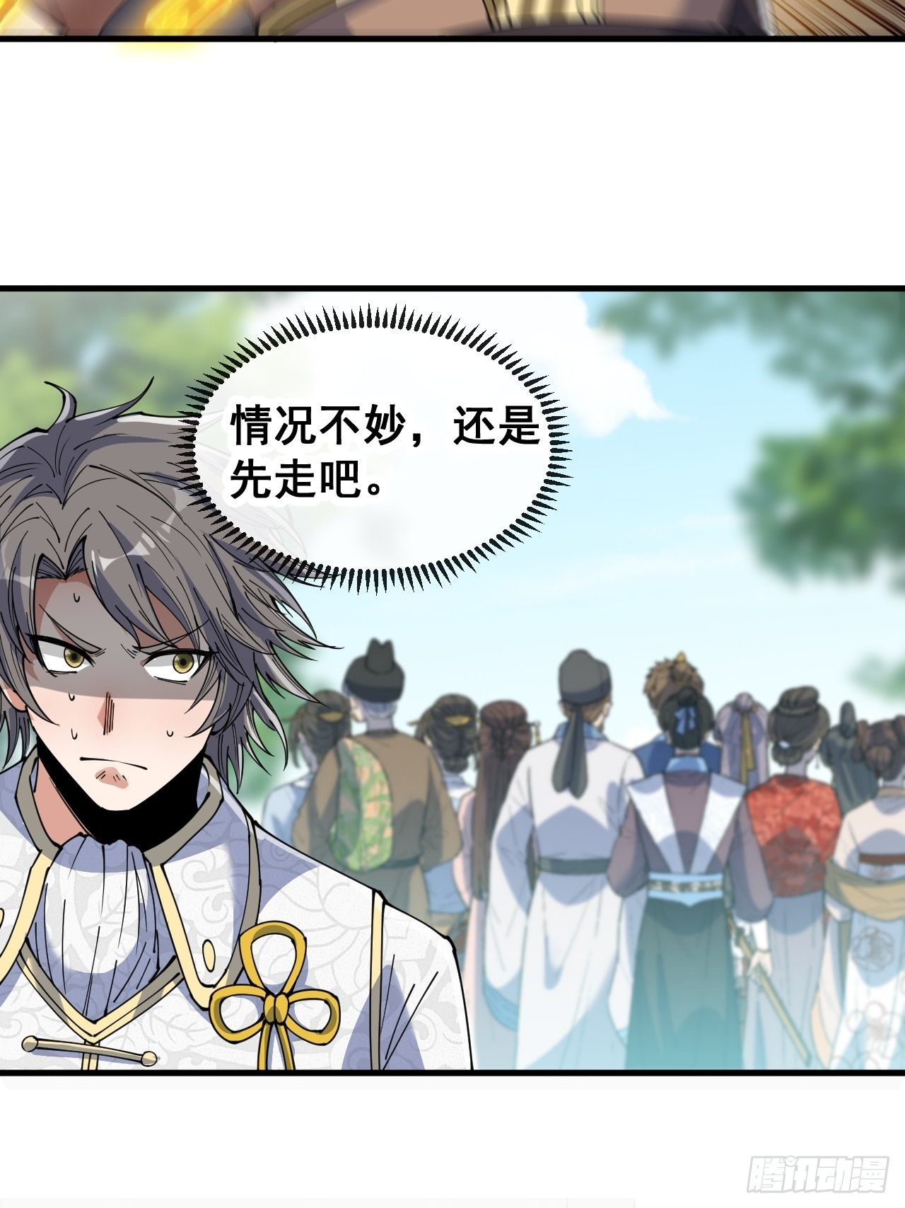 第七十六话：这大机缘不好蹭啊22