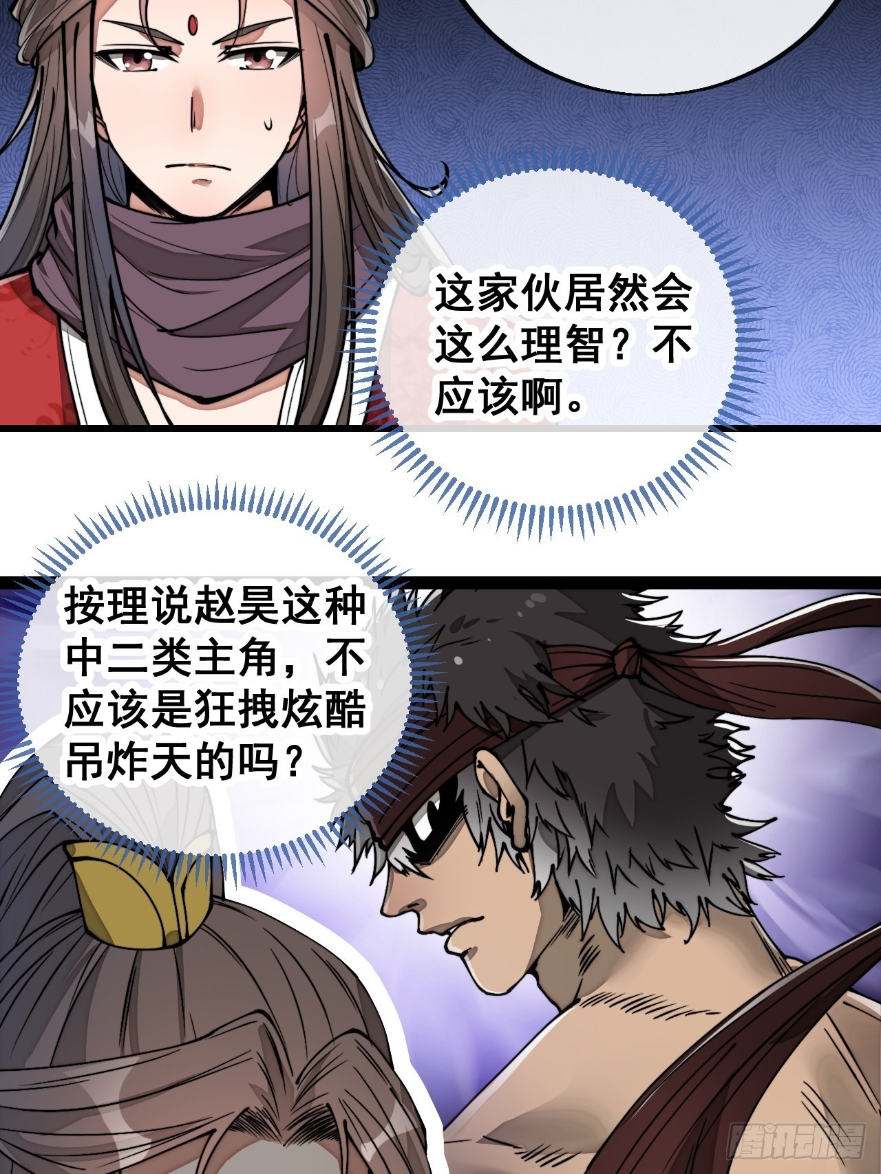 第八十三话：忽悠，大忽悠！7