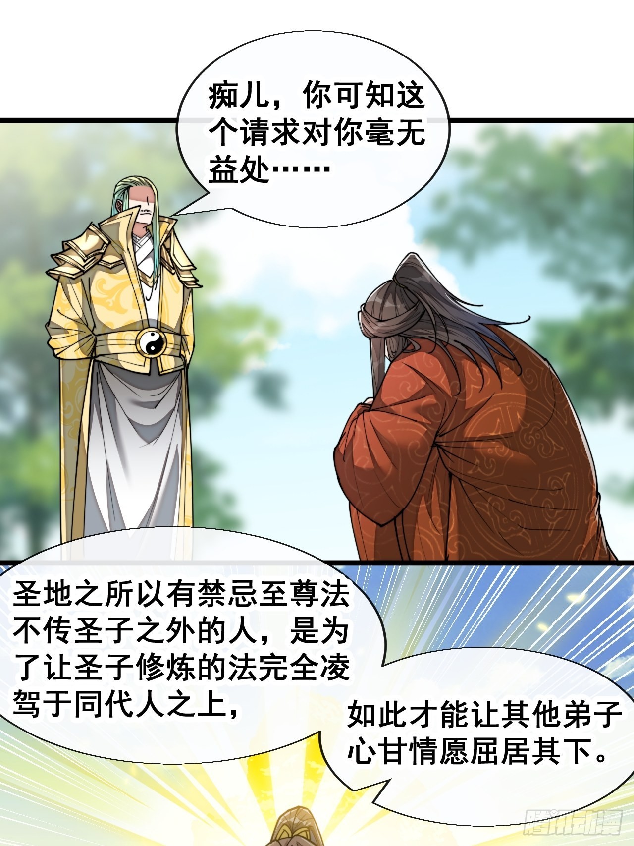 第七十五话：我愿与你公平竞争13