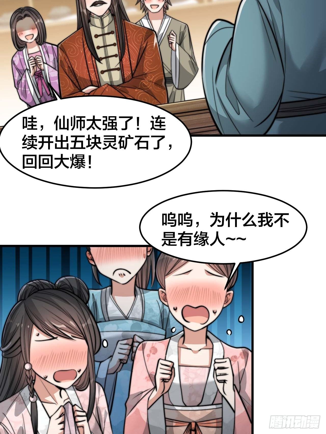 第二十九话：惊不惊喜，意不意外3