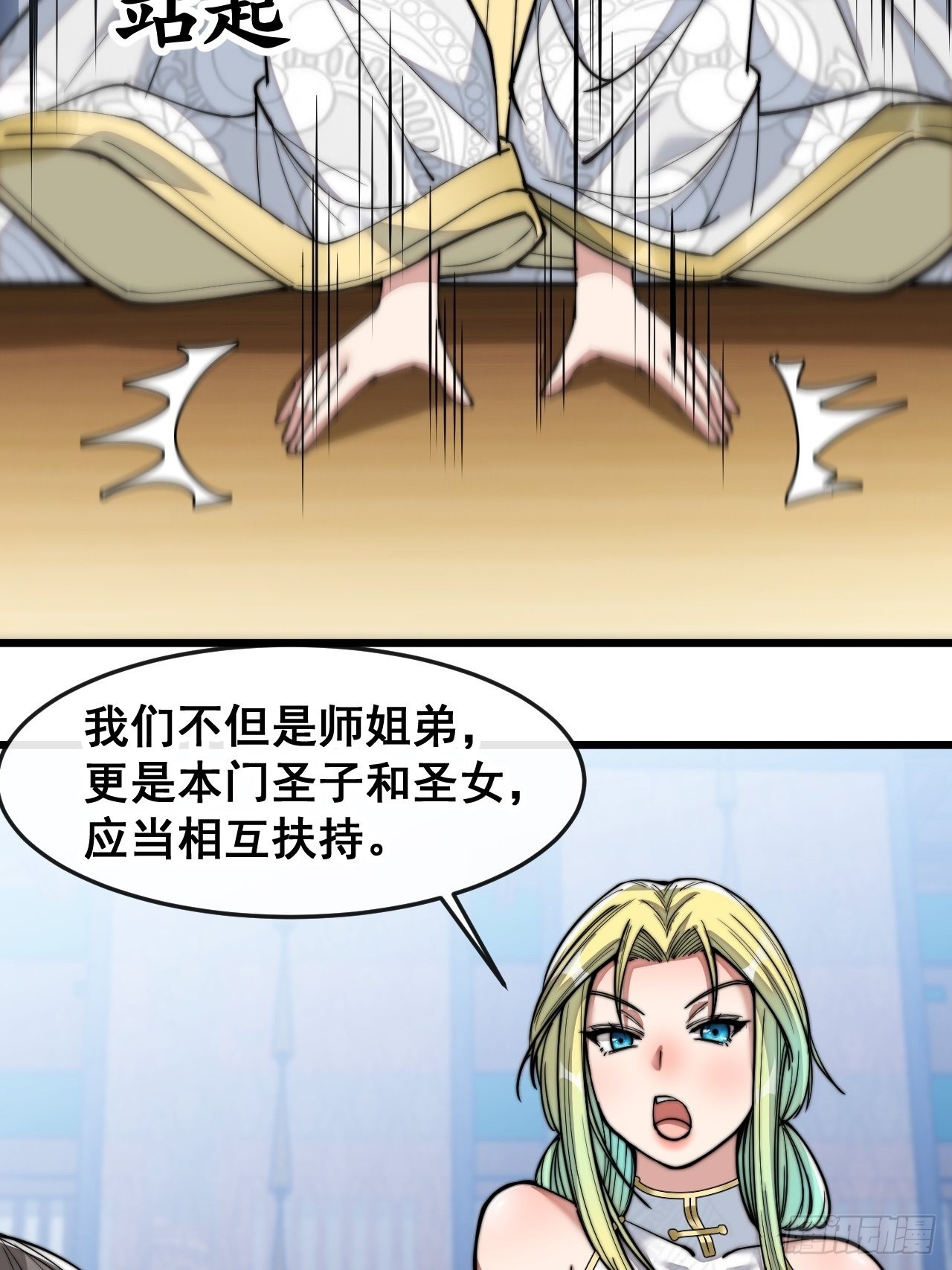 第五十六话： 师姐可以摸摸吗？9