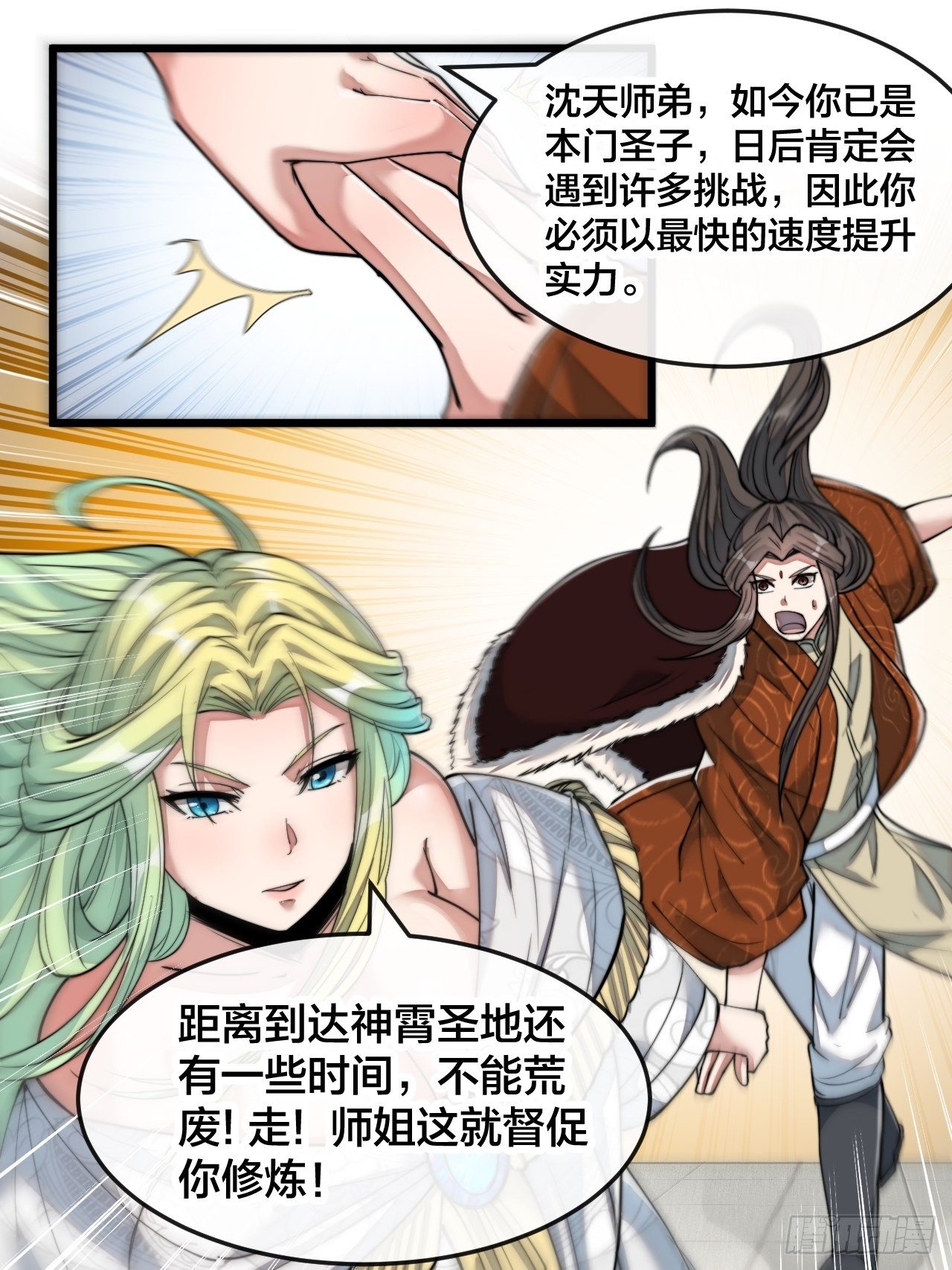 第五十五话：我们双修吧～19