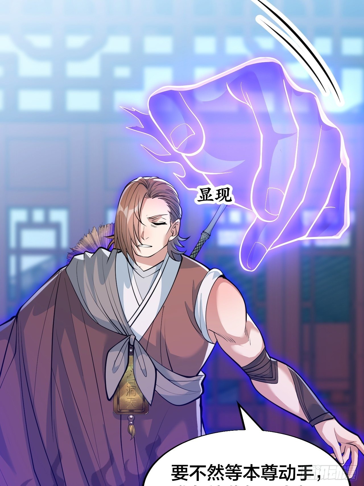 第四十九话：谁敢动我，神霄圣子18