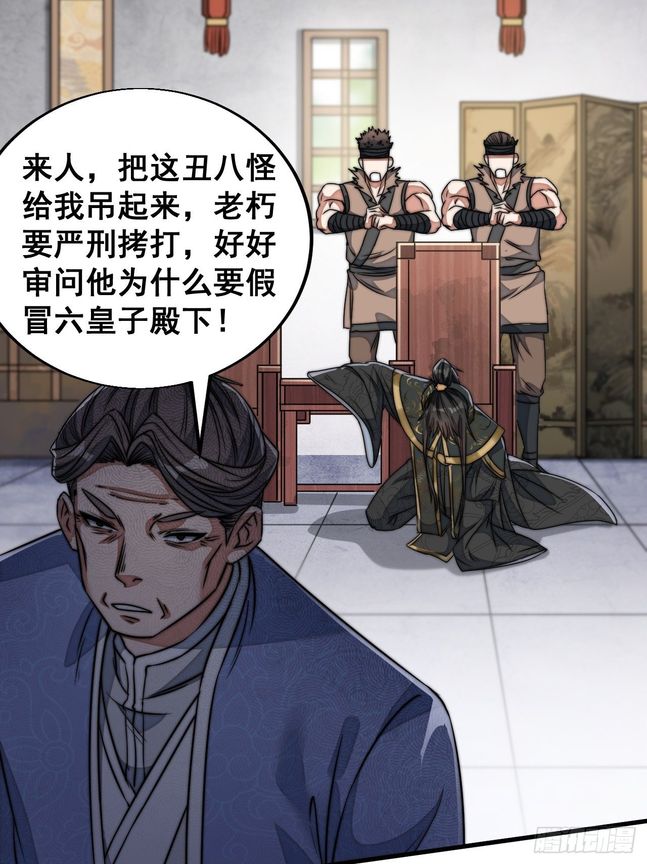 第三十一话：本殿下真的是六皇子22