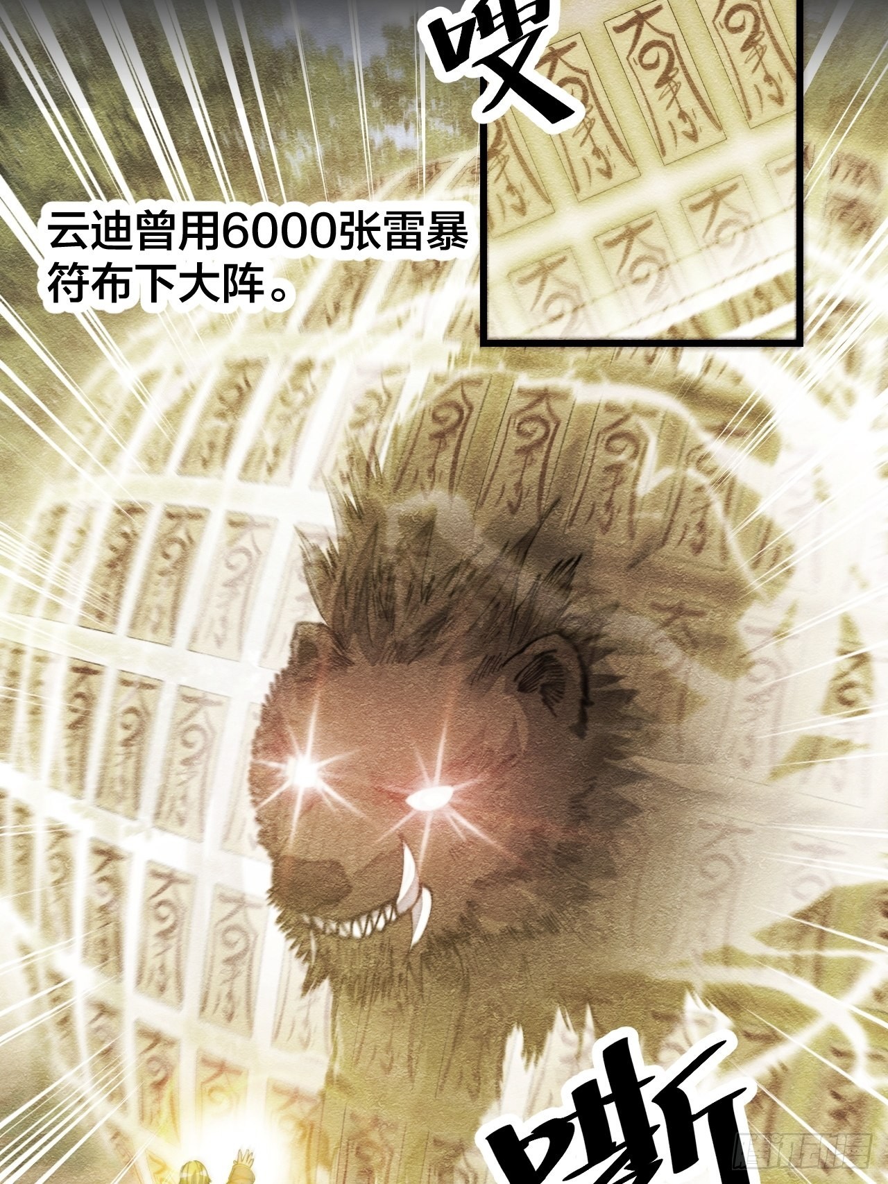 第五十七话：艺术就是爆炸42