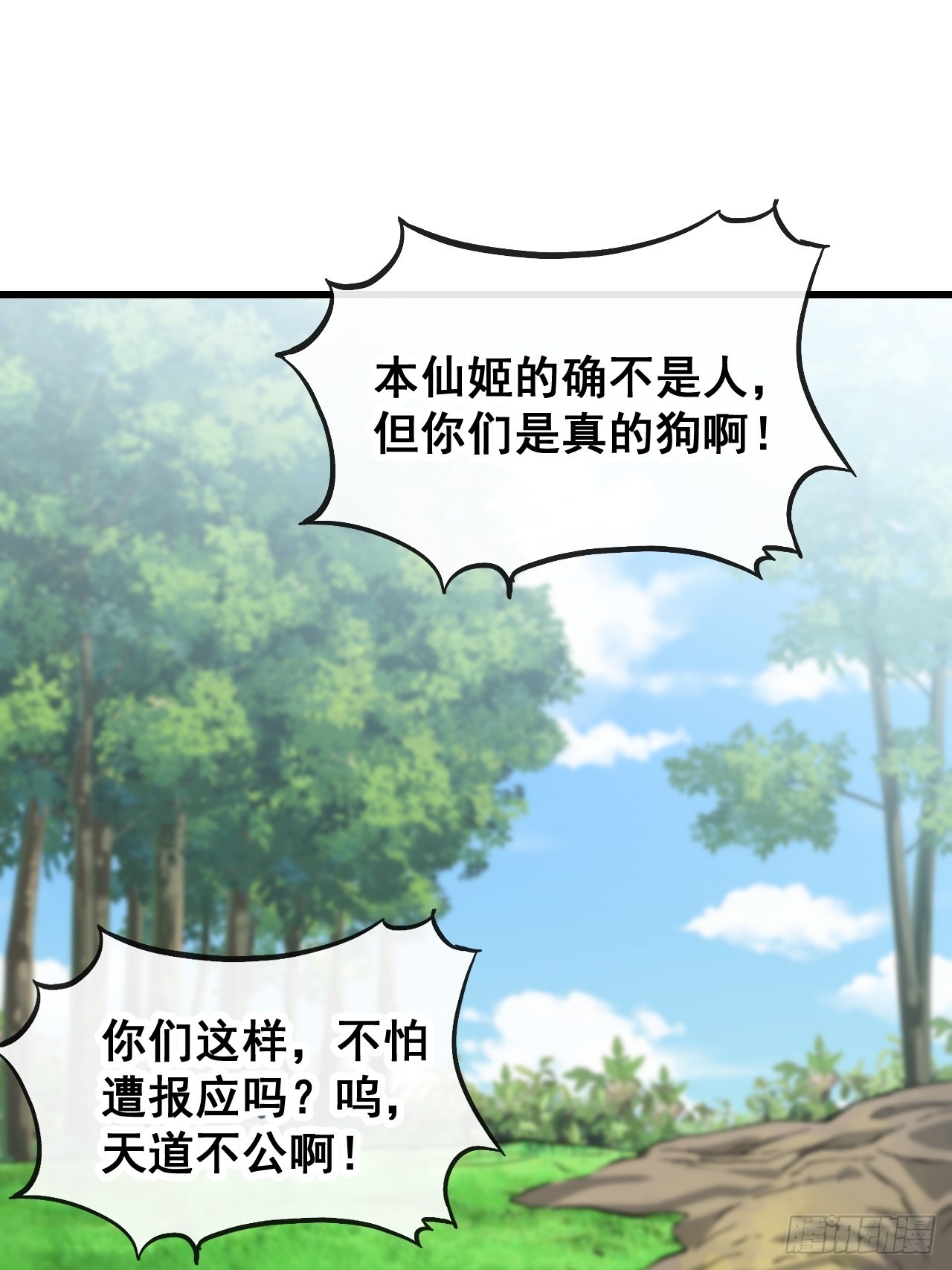 第一百一十六话：方常走火入魔21