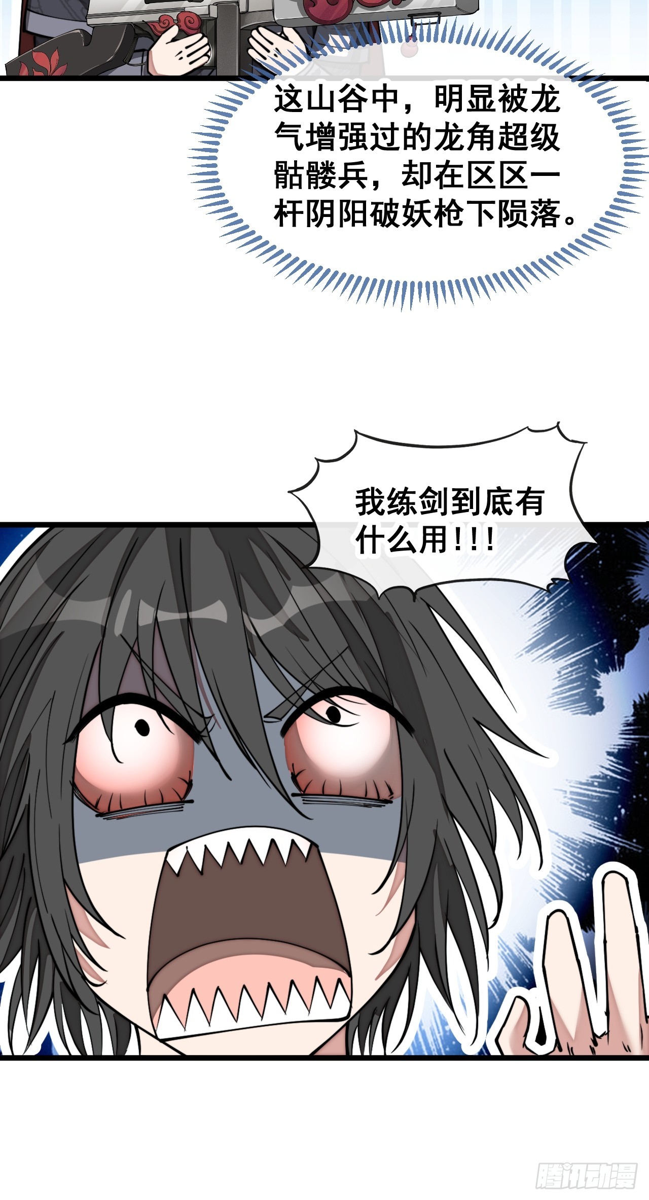 第一百五十三话：完美的团战27
