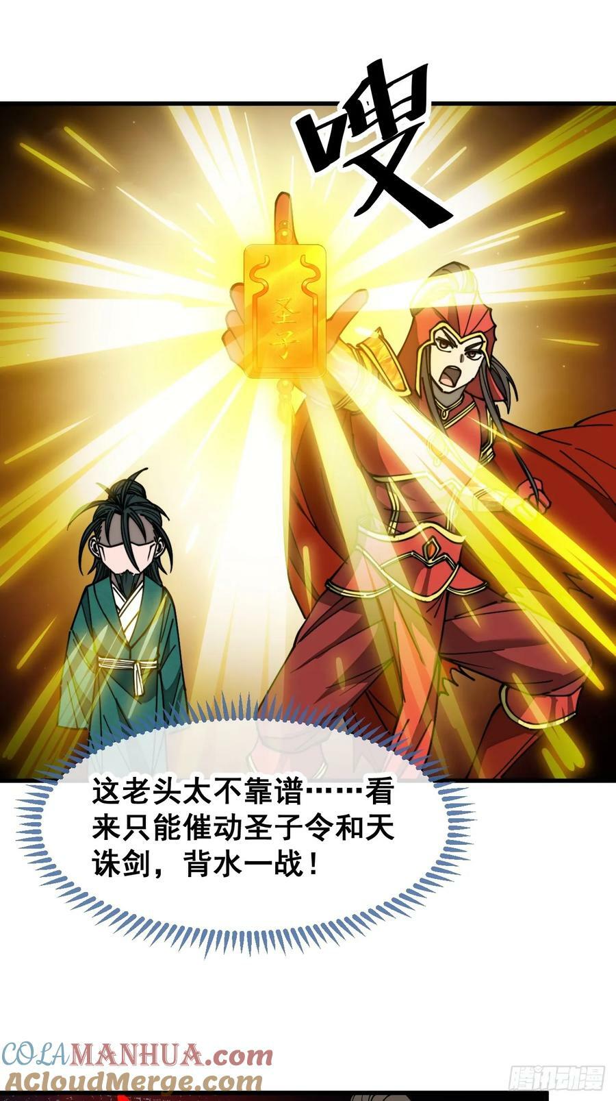 第一百九十六话：回光返照？！16