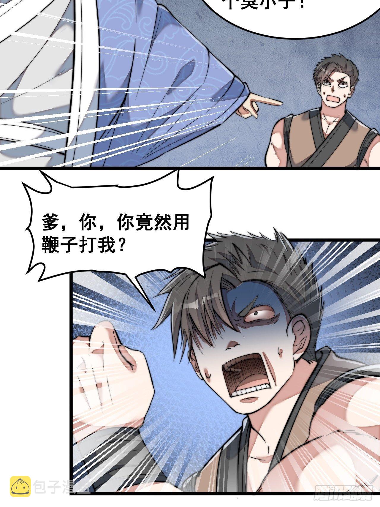 第四十话：截忆丹25