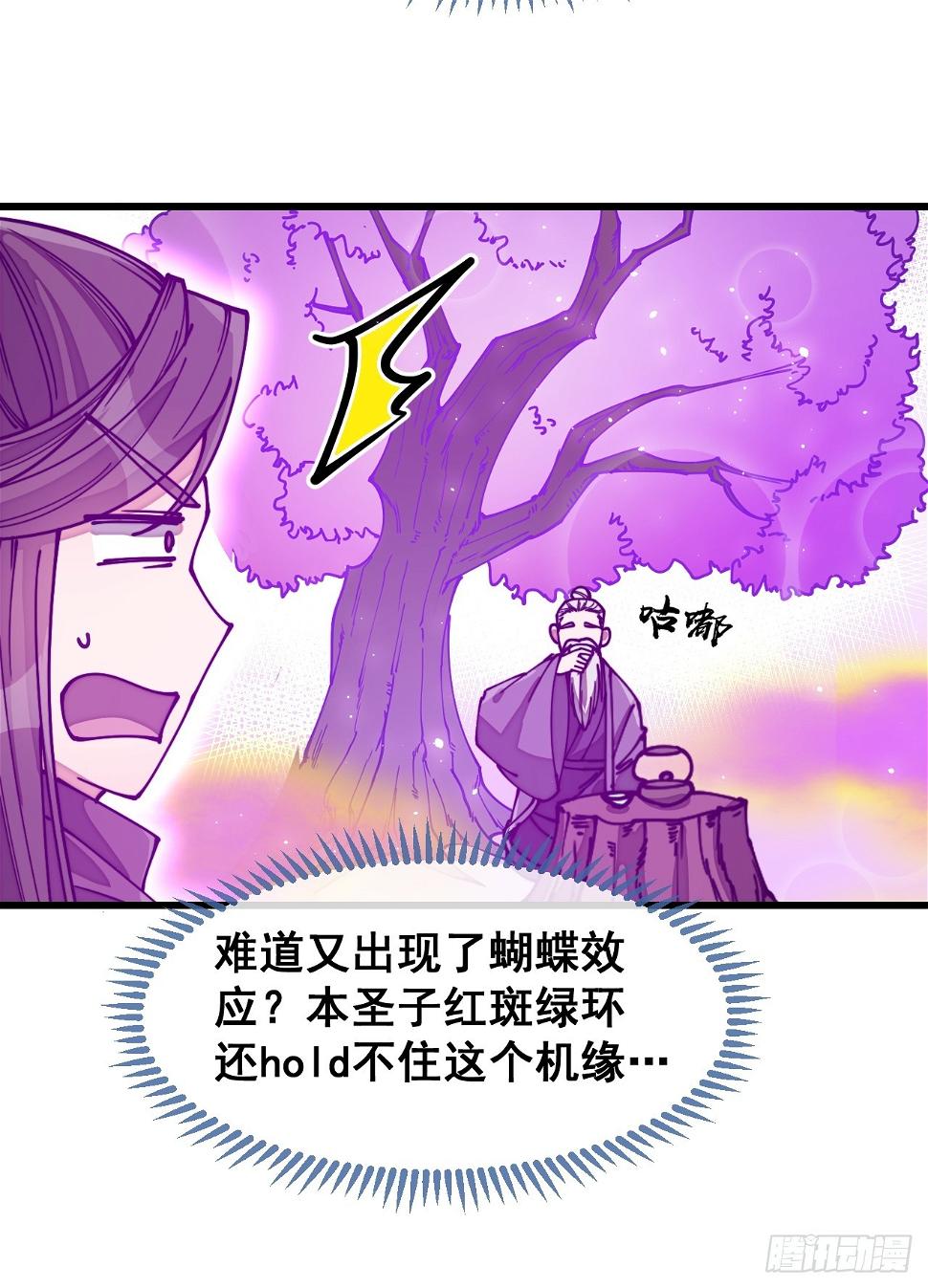 第一百八十一话：塔中仙人13
