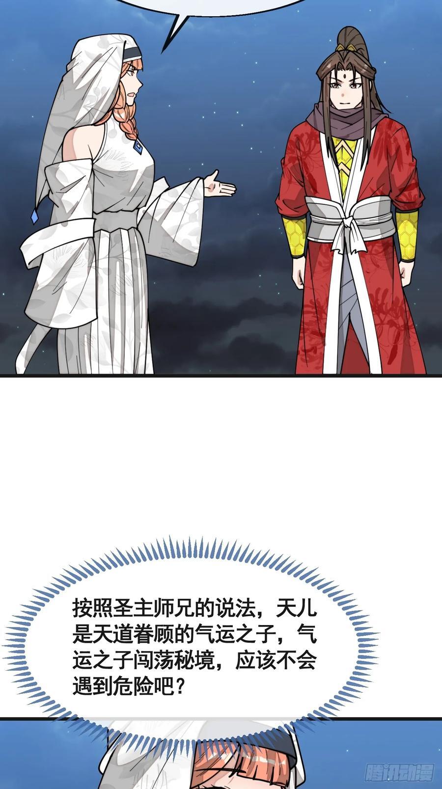 第二百二十话：主人也死了吗25