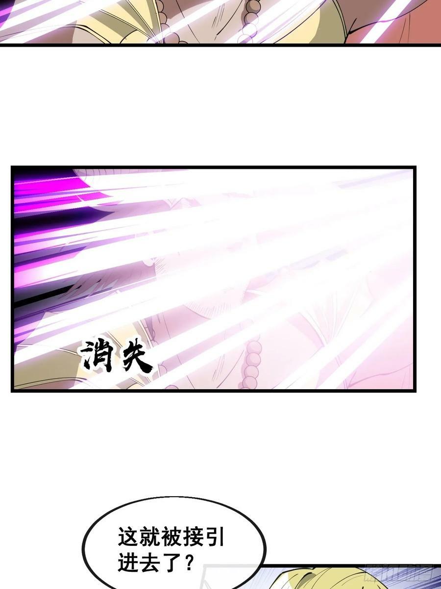 第二百零五话：战神塔开启37