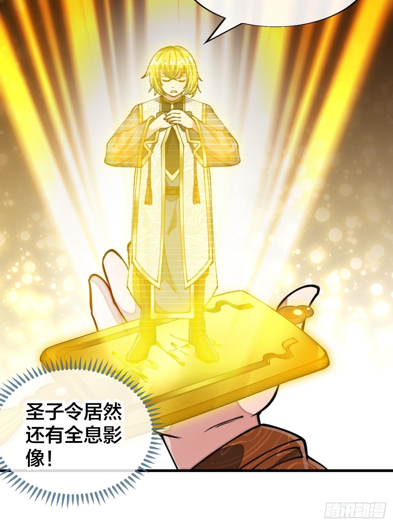 第七十话： 改良法器，莲射神枪30