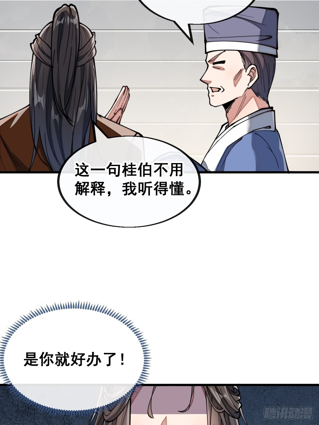 第七十八话：师姐在哪里？？37