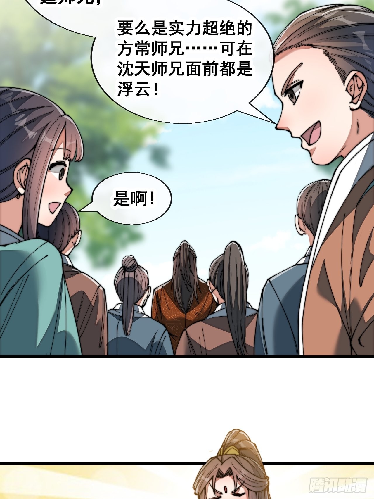 第七十五话：我愿与你公平竞争22