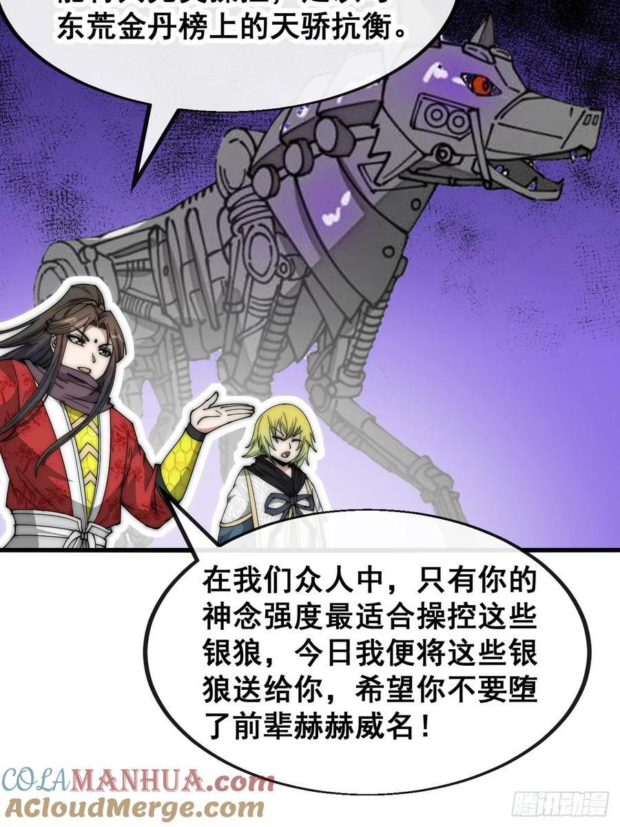第一百九十一话：阴差阳错6