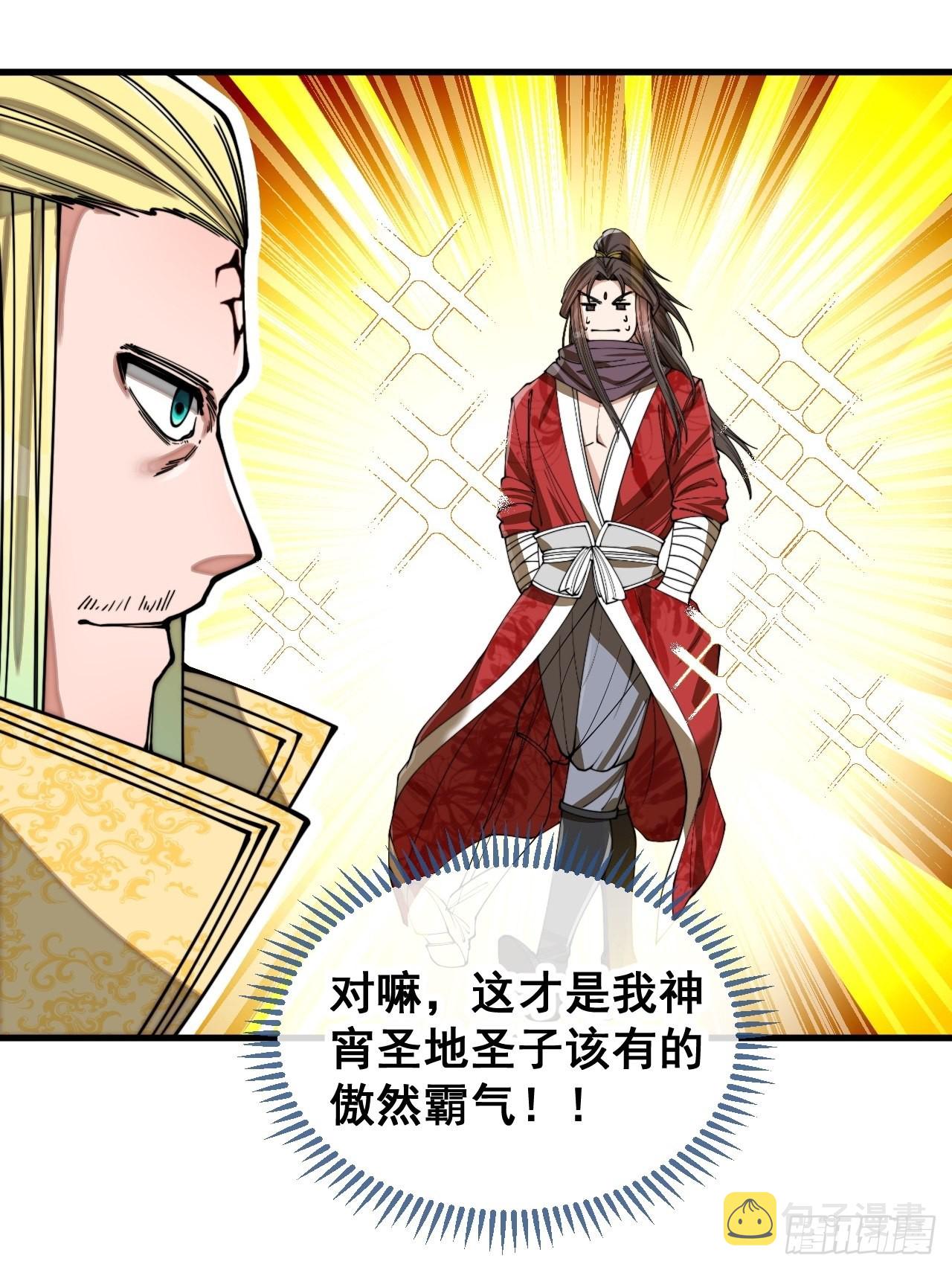 第一百一十五话：小藤藤哭了24