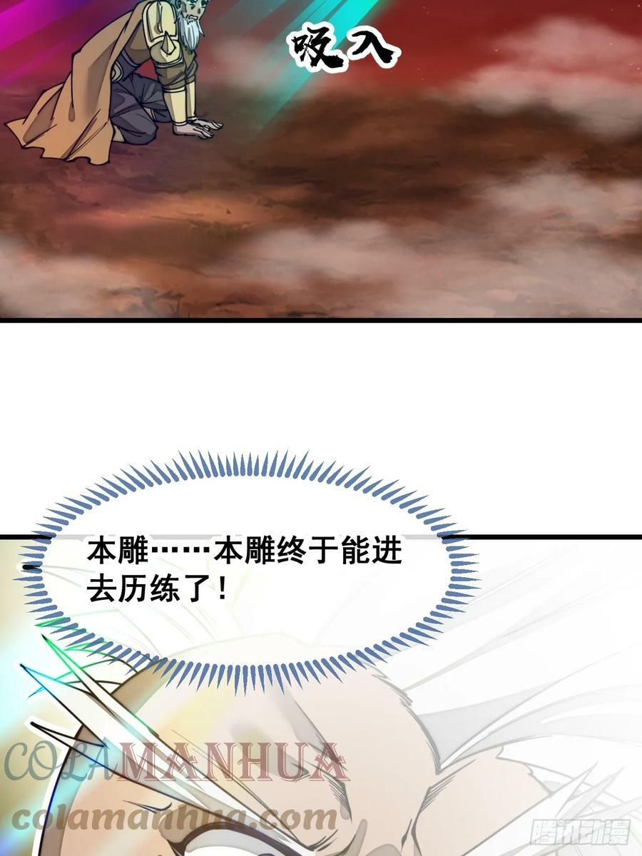 第一百八十二话：内定之人40
