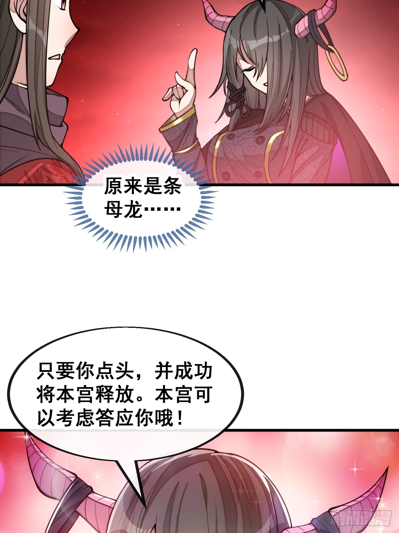 第一百五十五话：少年想得到我吗25