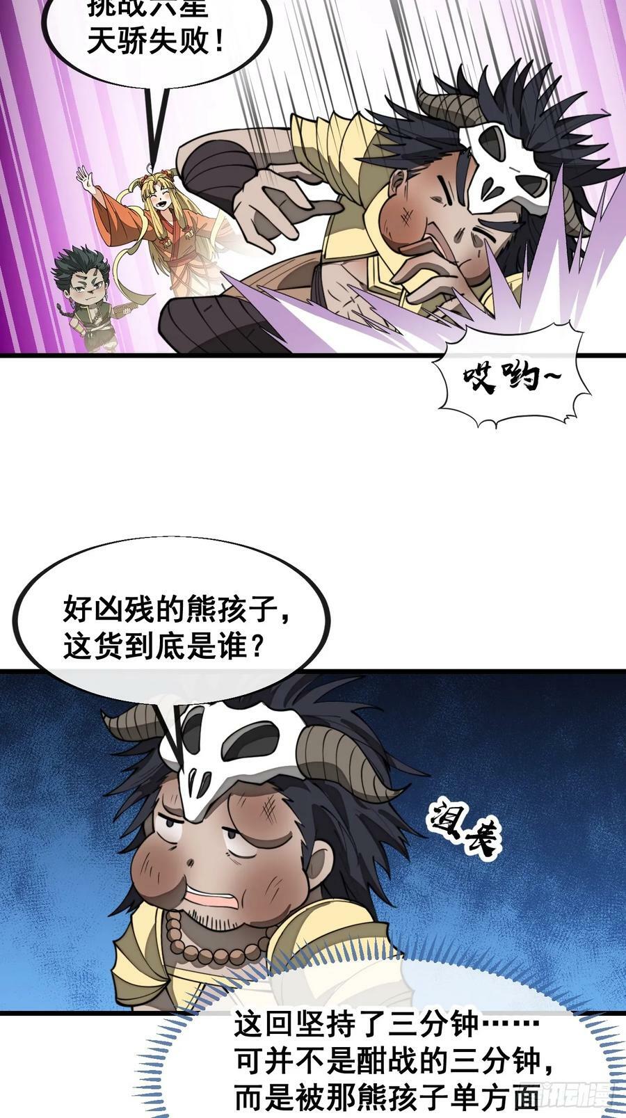 第二百零七话：和偶像亲密接触25