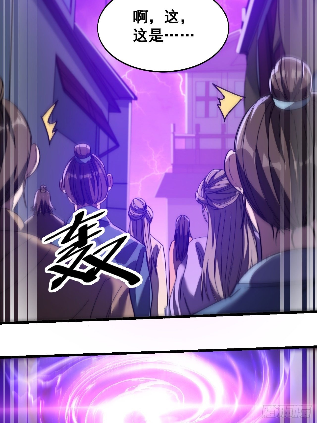 第三十六话：万灵园要变天了！44