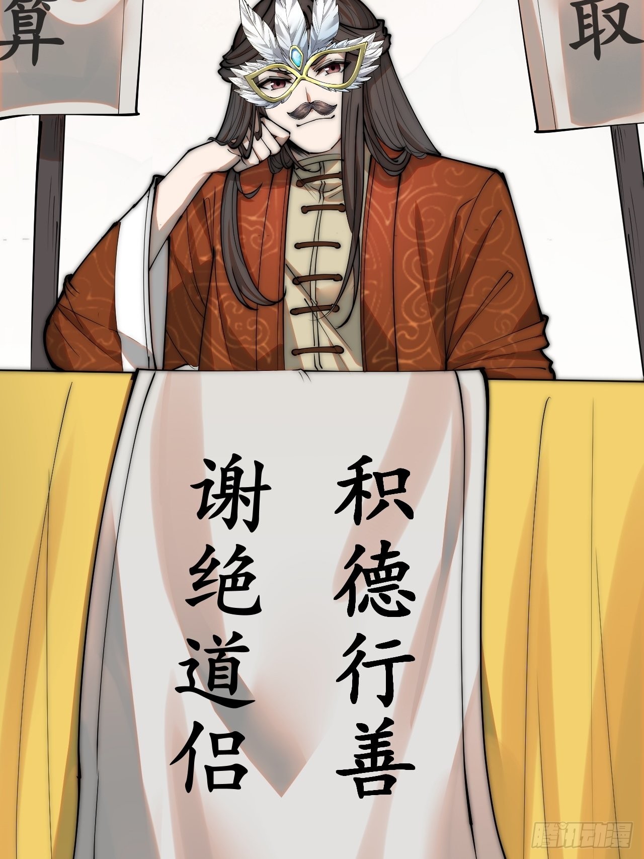 第八十九话：神霄弟子出来捧哏！4