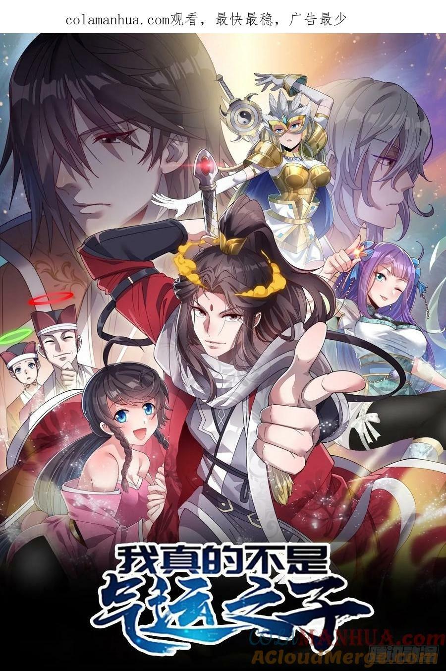第二百零一话：勇夺魁首0