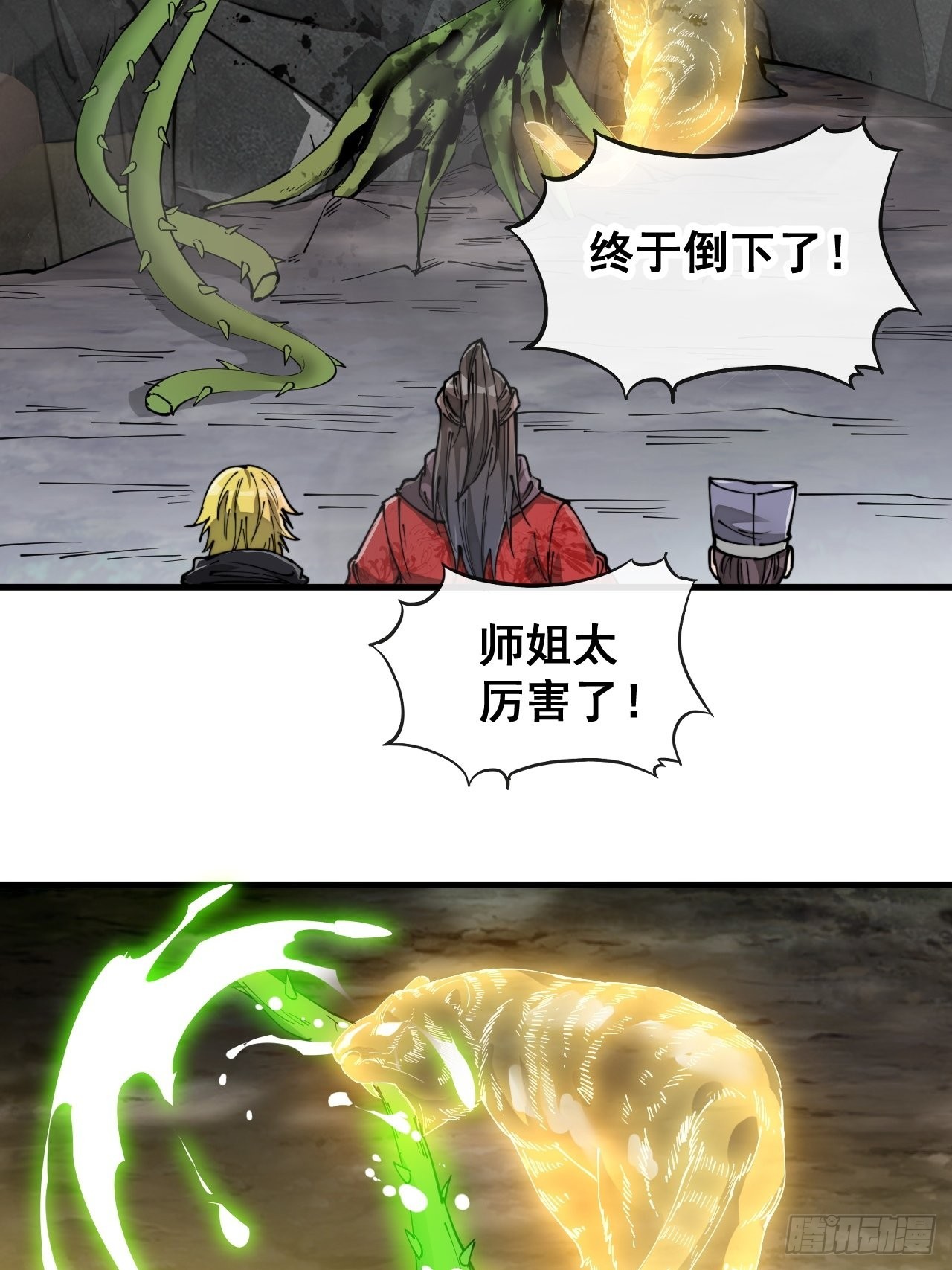 第八十七话：庚金白虎斗巨藤37