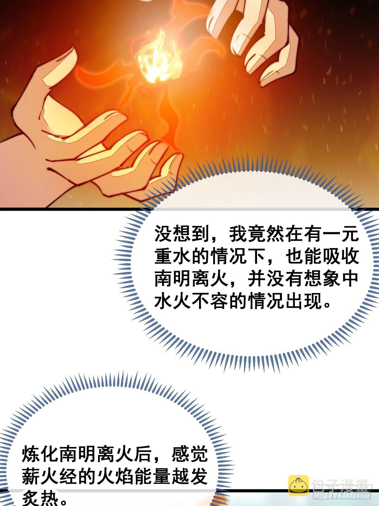 第一百一十三话：把我师弟交出来23