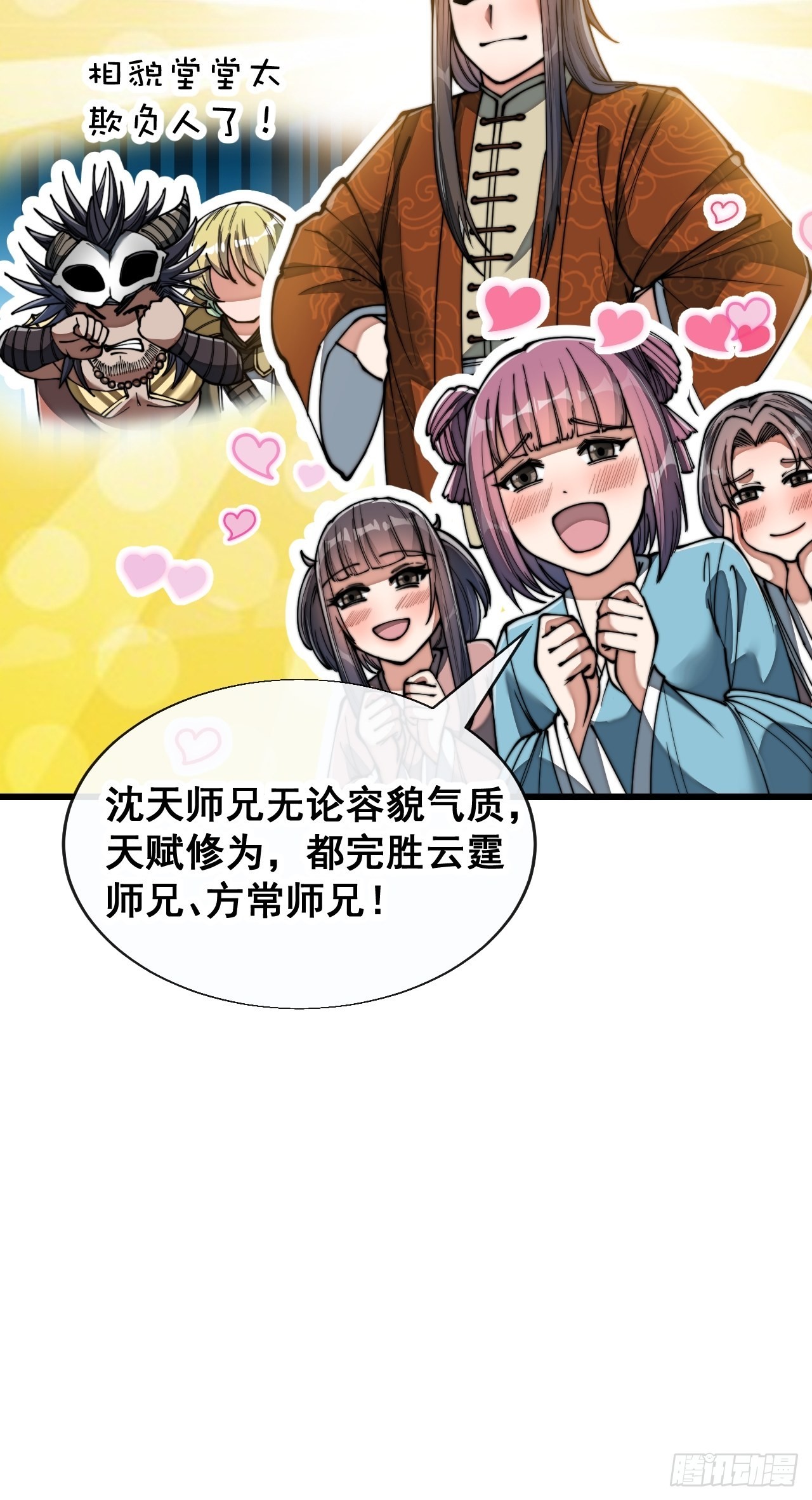 第七十五话：我愿与你公平竞争23
