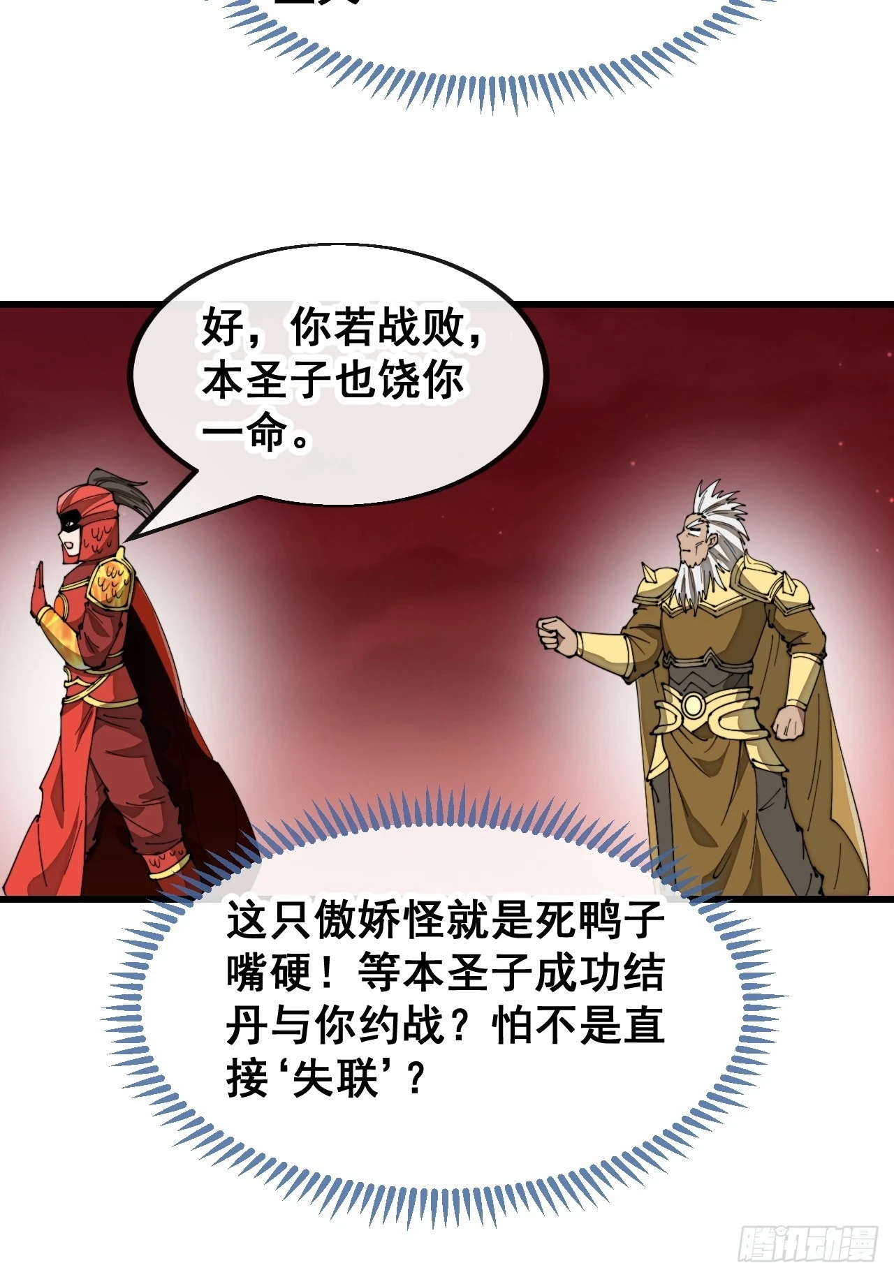 第一百七十七话：危险解除37