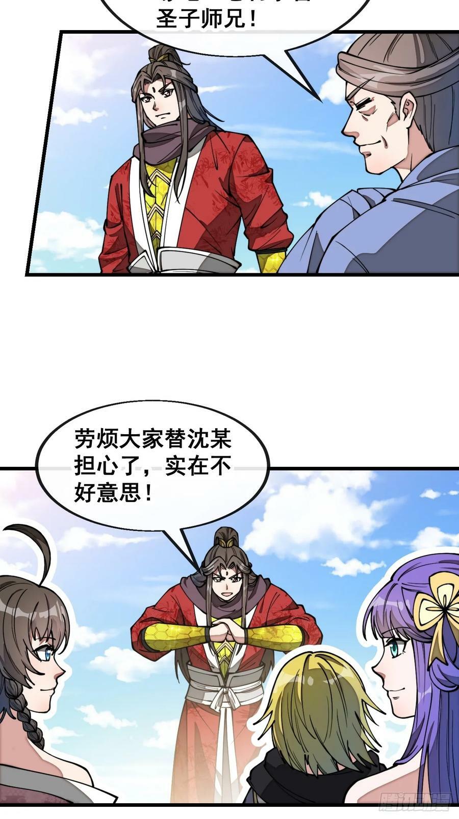 第二百话：安全第一15