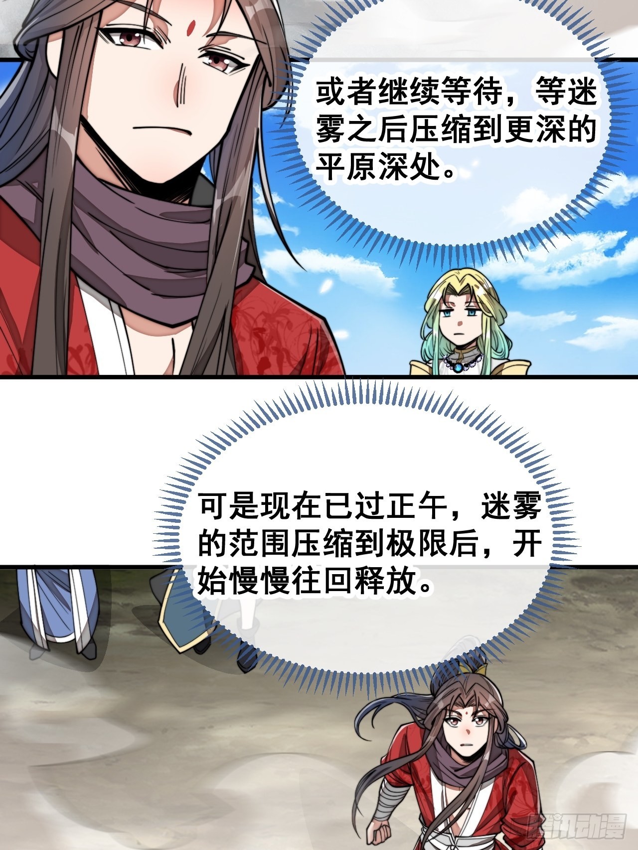 第八十七话：庚金白虎斗巨藤5