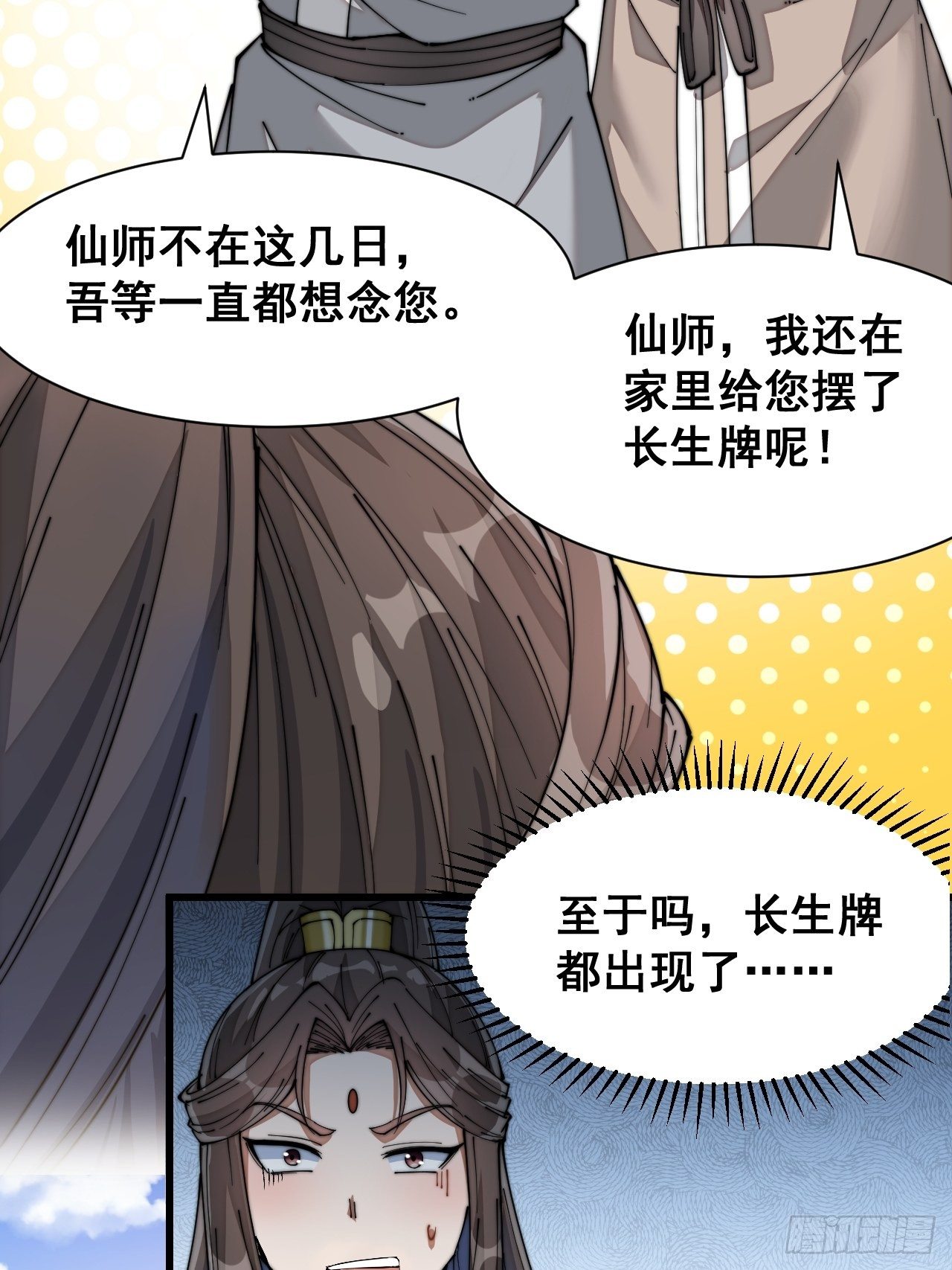 第二十七话：新的力量41