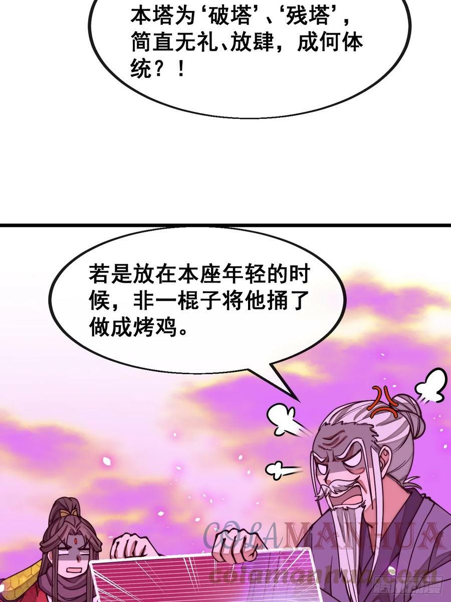 第一百八十二话：内定之人36