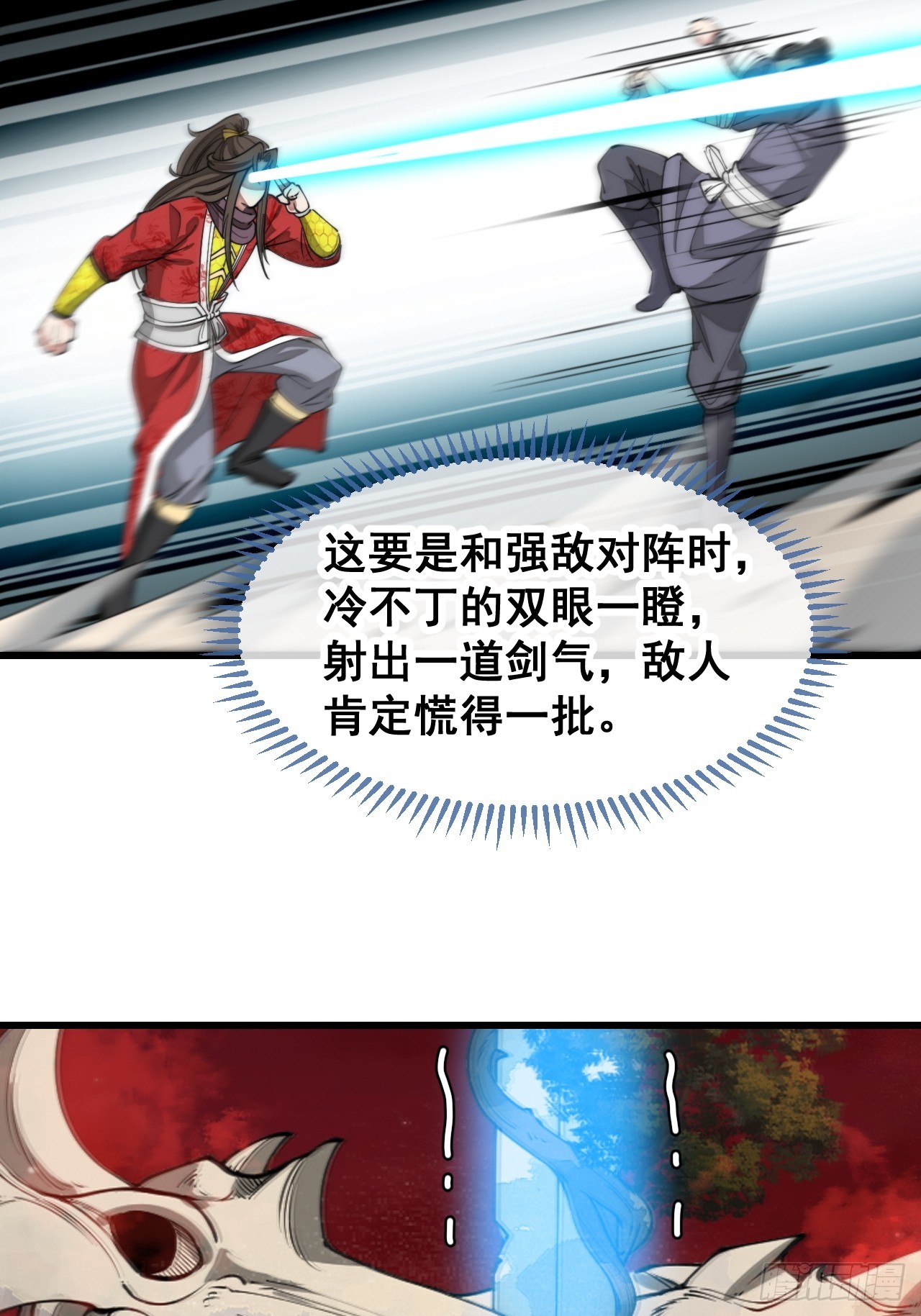 第一百五十七话：龙族公主出来了14