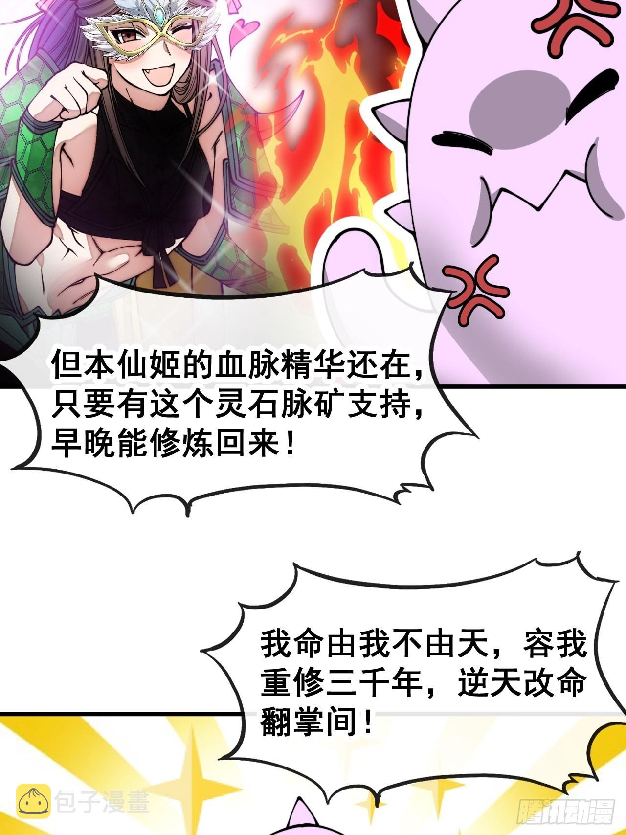 第一百一十六话：方常走火入魔8