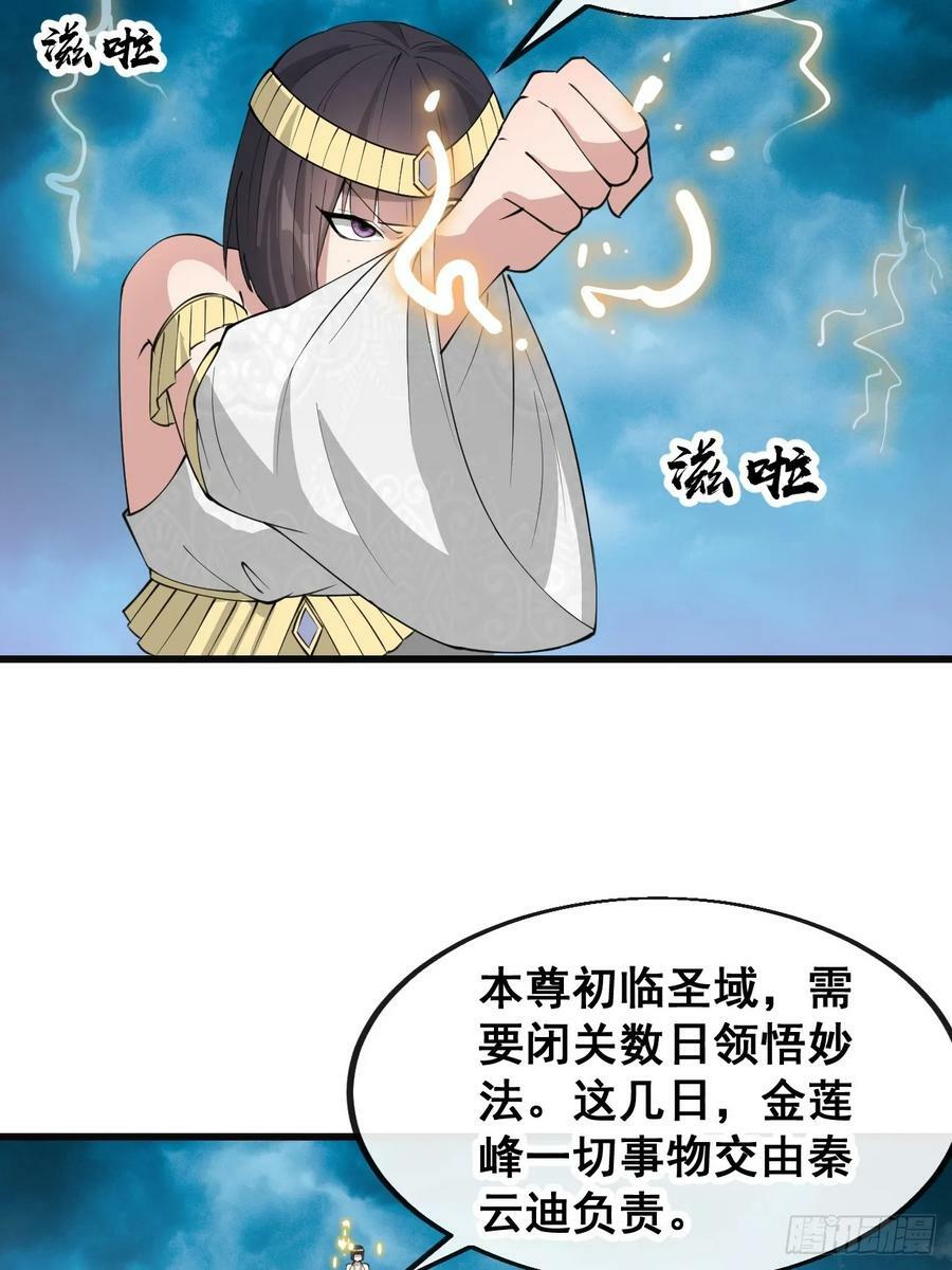 第二百零五话：战神塔开启5