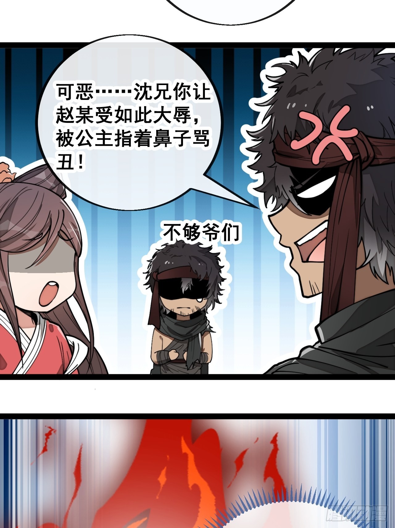 第八十三话：忽悠，大忽悠！15