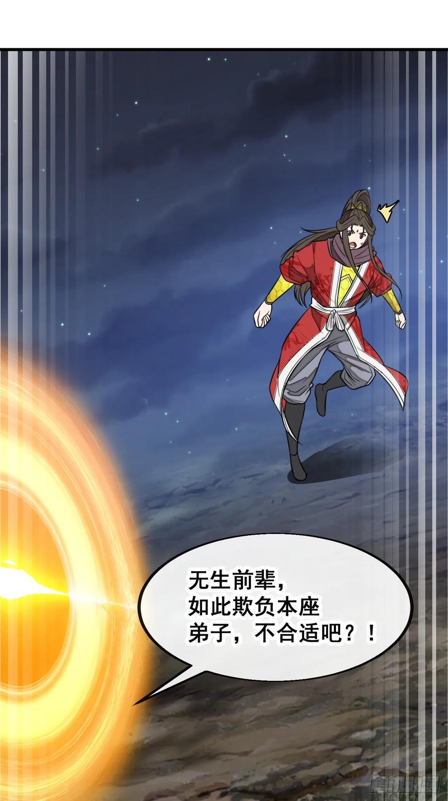 第二百二十四话：众生平等26