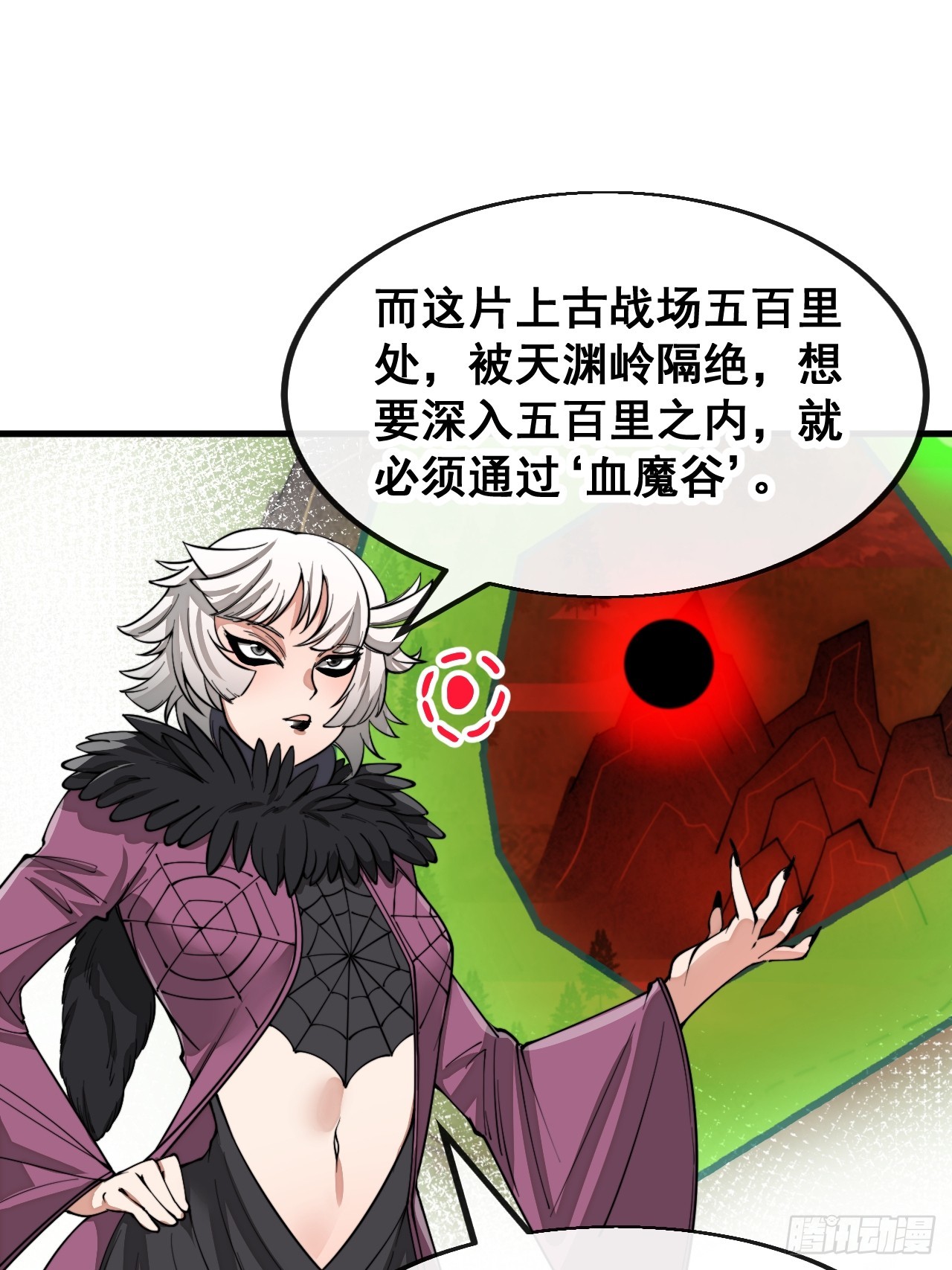 第一百五十二话：寻到机缘之地5