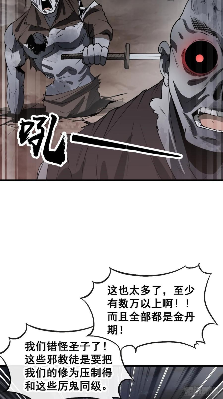 第二百二十五话：各显神通15