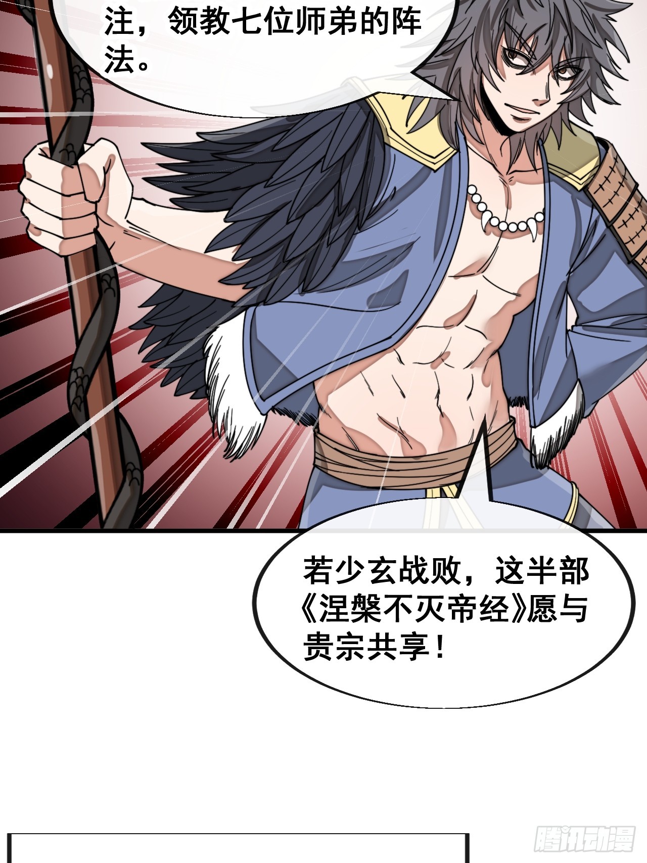 第一百四十二话：碧莲师兄好后悔8