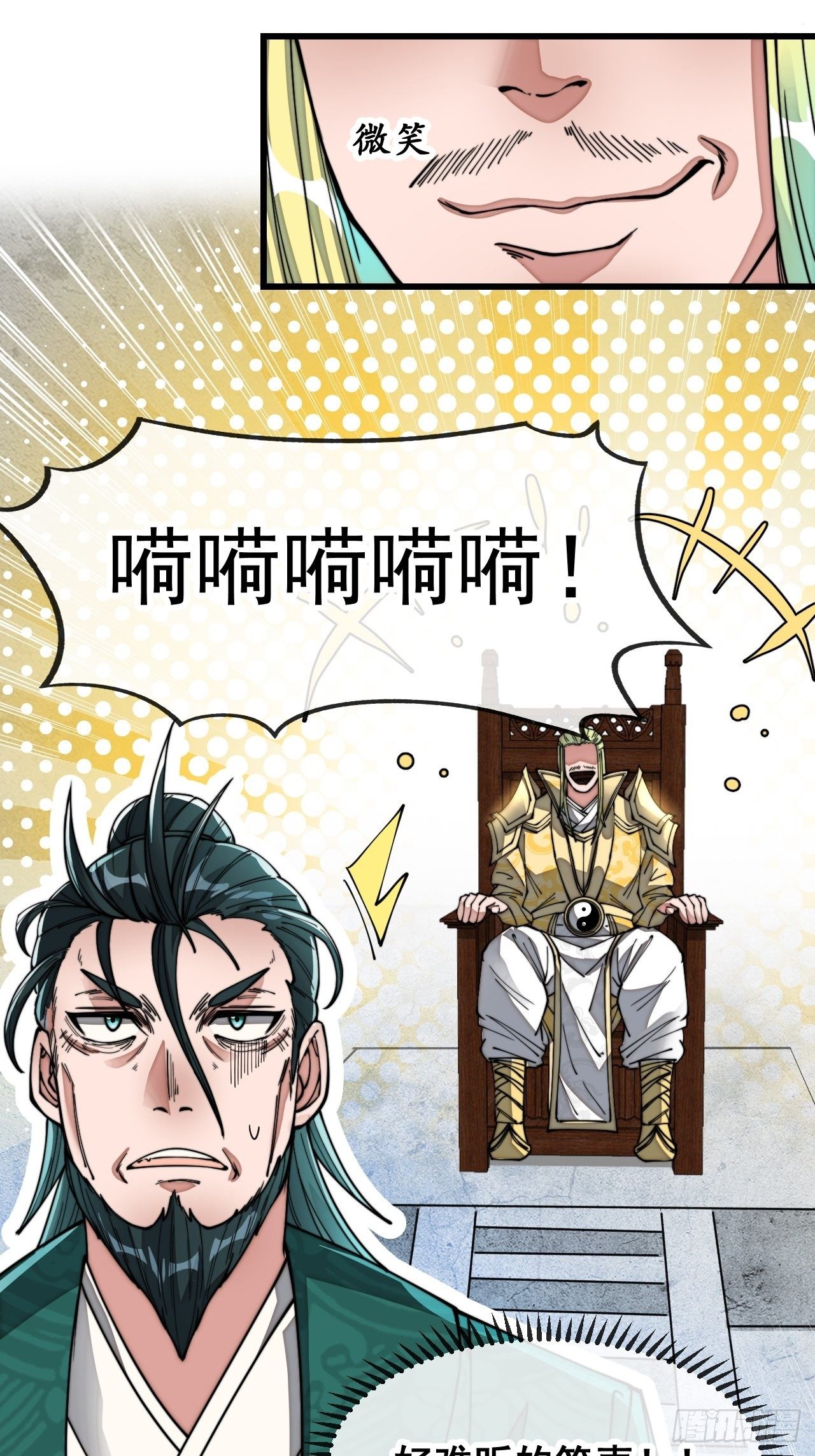 第四十五话：神霄圣主17