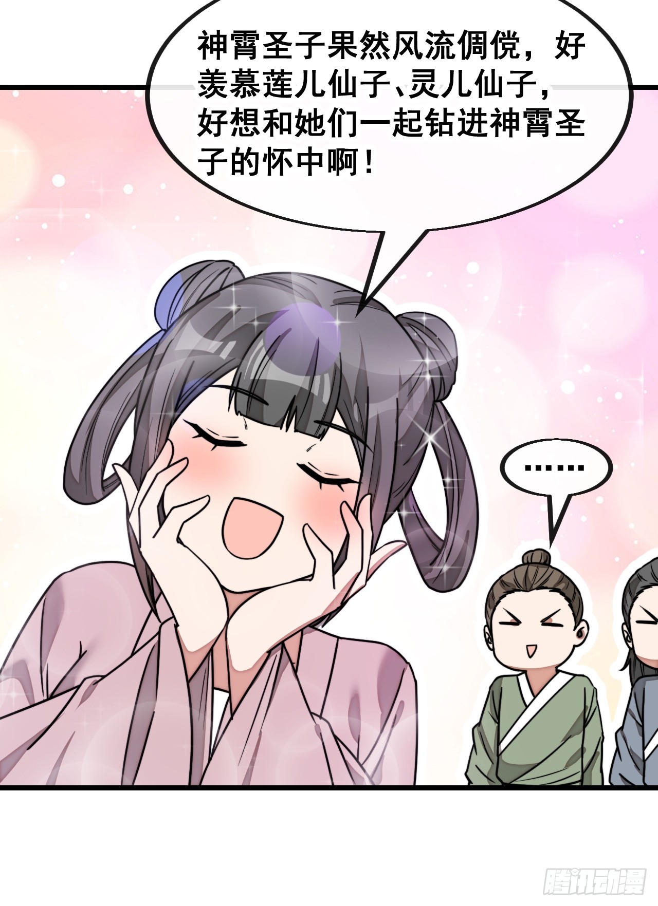第一百四十八话：送礼就该送圣液35