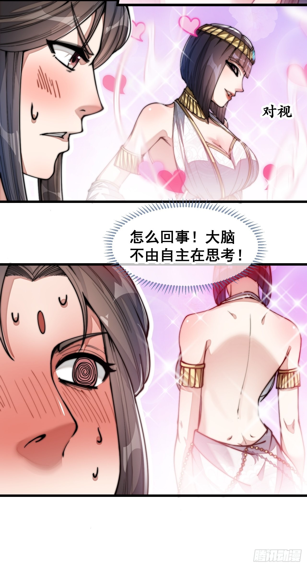 第六十六话：兰妃娘娘的宿敌45