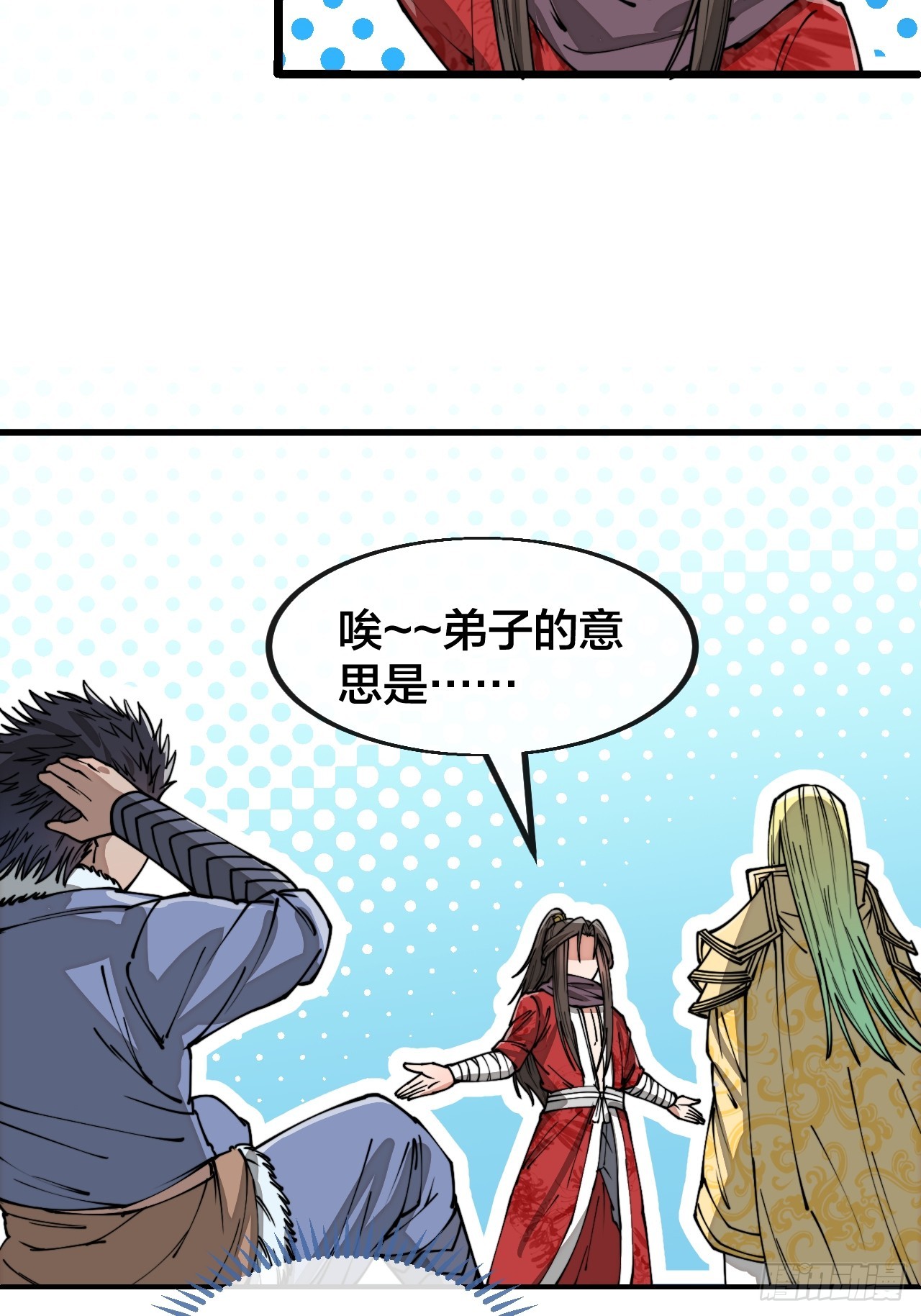 第一百二十五话：亿点点，亿点点18