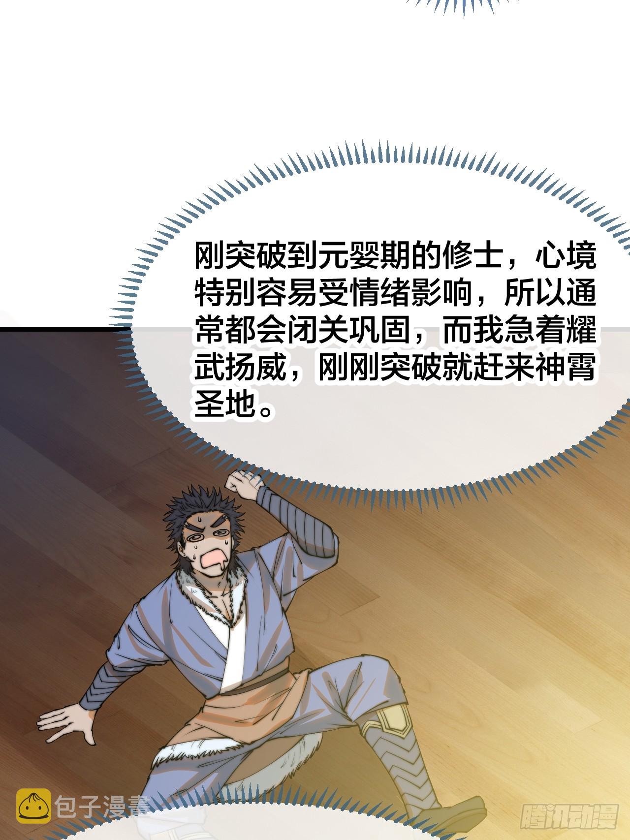 第一百二十三话：师兄祝福你们啊22