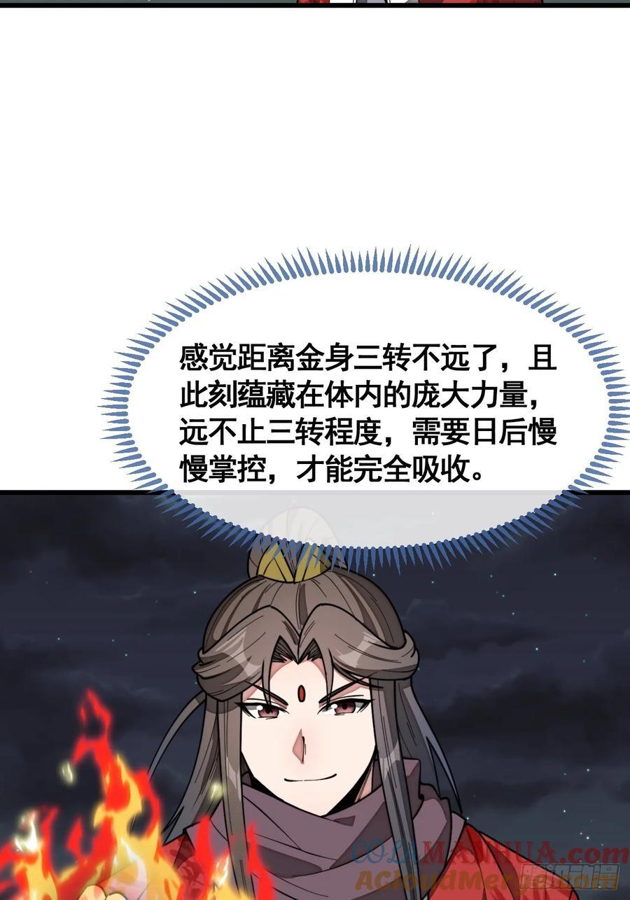 第二百二十一话：突破39